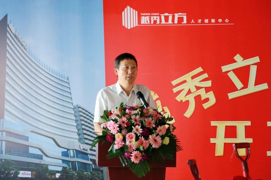 合作赋能💉,老旧焕新——粤新资产首个合作运营创新项目“越秀立方人才创新中心”项目开工建设 合作赋能⛩,老旧焕新——粤新资产首个合作运营创新项目“越秀立方人才创新中心”项目开工建设