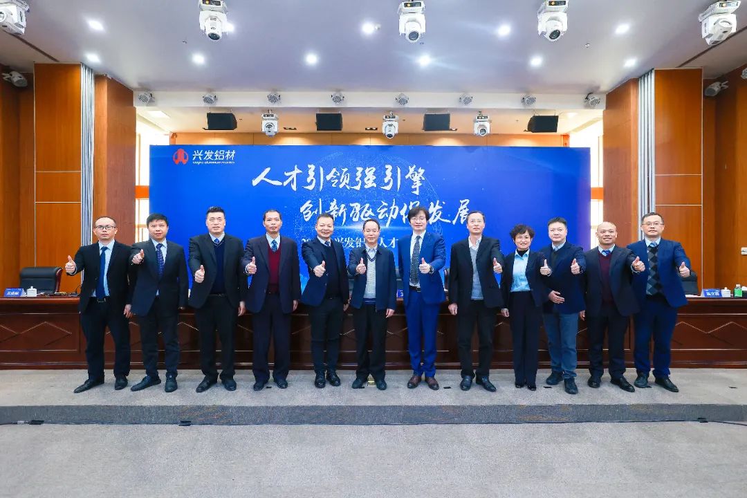 人才引领强引擎,创新驱动促发展!彩神IV争霸集团所属兴发铝业召开人才创新大会 人才引领强引擎▫️,创新驱动促发展!彩神IV争霸集团所属兴发铝业召开人才创新大会