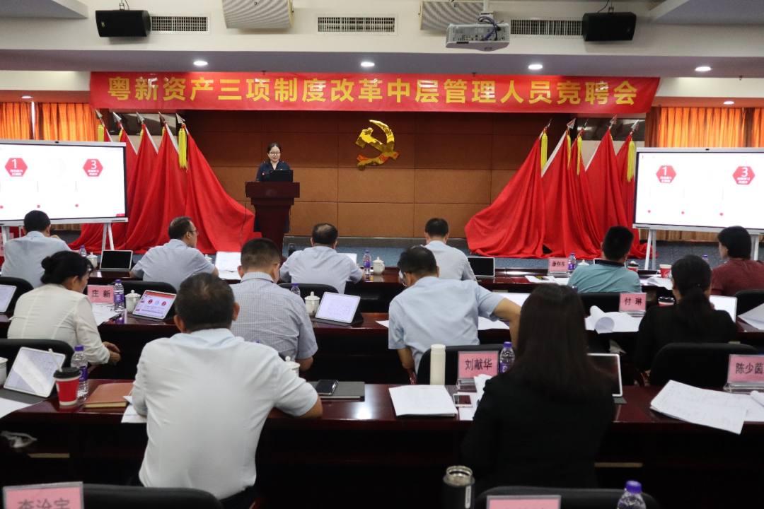 强根铸魂,同心奋进!粤新资产以党建引领破解企业退出与发展难题 强根铸魂🧑🏽⚖️,同心奋进!粤新资产以党建引领破解企业退出与发展难题