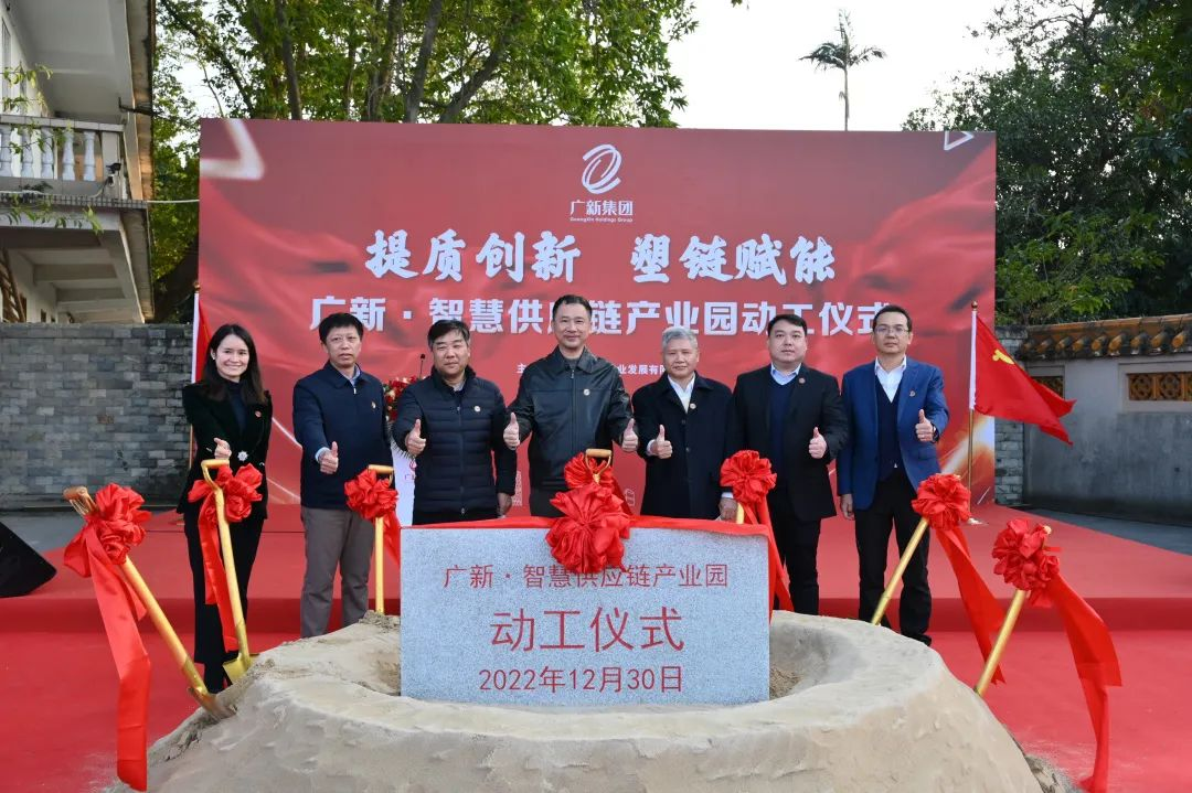提质创新，塑链赋能！彩神IV争霸·智慧供应链产业园举行开园仪式