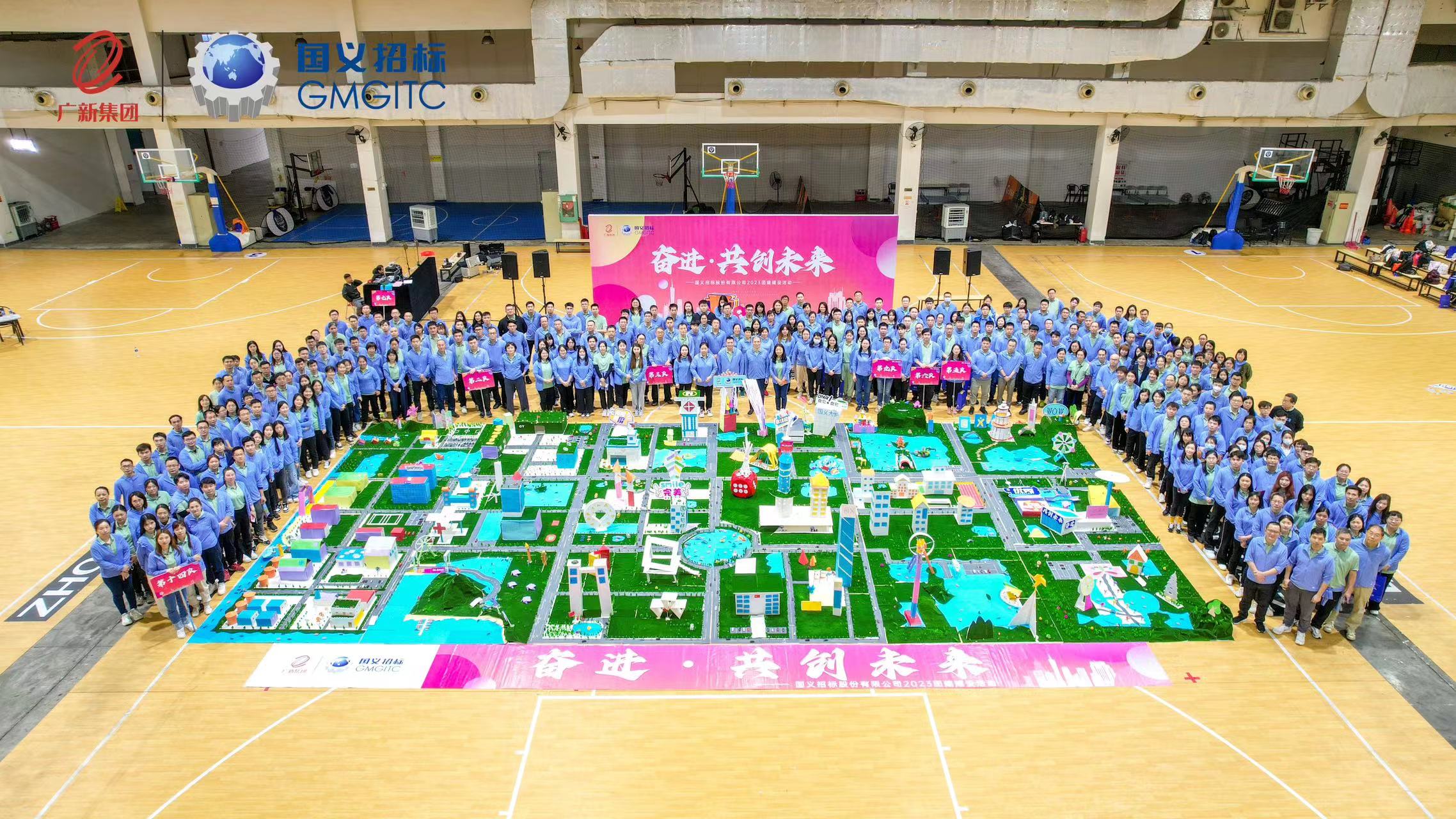 彩神IV争霸集团所属企业国义招标开展“奋进·共创未来”2023年拓展共建活动 彩神IV争霸集团所属企业国义招标开展“奋进·共创未来”2023年拓展共建活动