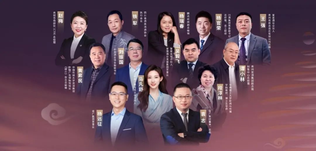 彩神IV争霸集团所属省广集团召开“品牌中国 共酿芬芳”中国白酒品牌高峰论坛 彩神IV争霸集团所属省广集团召开“品牌中国 共酿芬芳”中国白酒品牌高峰论坛