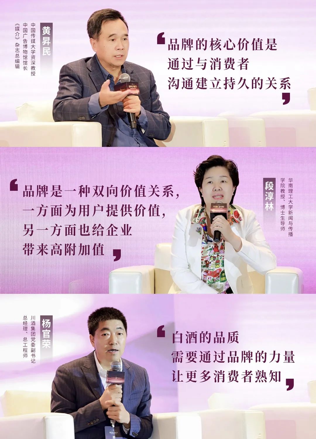 彩神IV争霸集团所属省广集团召开“品牌中国 共酿芬芳”中国白酒品牌高峰论坛 彩神IV争霸集团所属省广集团召开“品牌中国 共酿芬芳”中国白酒品牌高峰论坛