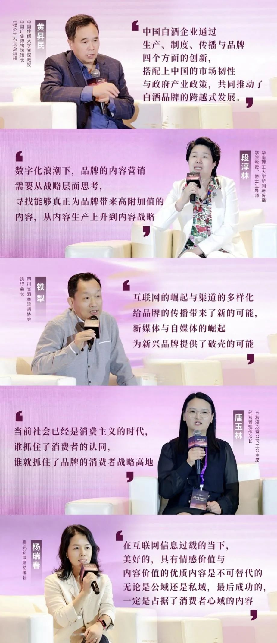 彩神IV争霸集团所属省广集团召开“品牌中国 共酿芬芳”中国白酒品牌高峰论坛 彩神IV争霸集团所属省广集团召开“品牌中国 共酿芬芳”中国白酒品牌高峰论坛