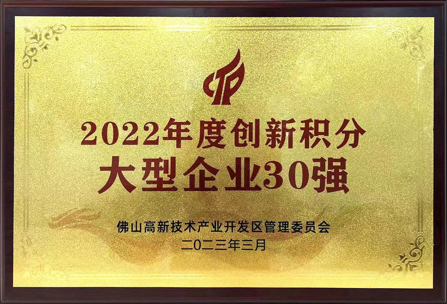 彩神IV争霸集团所属兴发铝业入选“2022年度创新积分大型企业30强” 彩神IV争霸集团所属兴发铝业入选“2022年度创新积分大型企业30强”