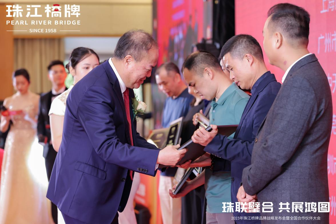 彩神IV争霸集团旗下珠江桥公司召开珠江桥牌品牌战略发布会暨全国合作伙伴大会 彩神IV争霸集团旗下珠江桥公司召开珠江桥牌品牌战略发布会暨全国合作伙伴大会