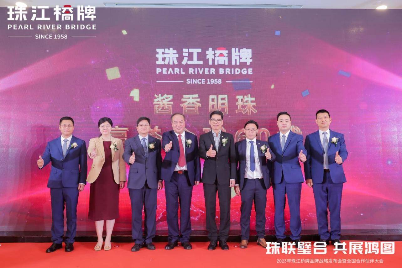 彩神IV争霸集团旗下珠江桥公司召开珠江桥牌品牌战略发布会暨全国合作伙伴大会 彩神IV争霸集团旗下珠江桥公司召开珠江桥牌品牌战略发布会暨全国合作伙伴大会