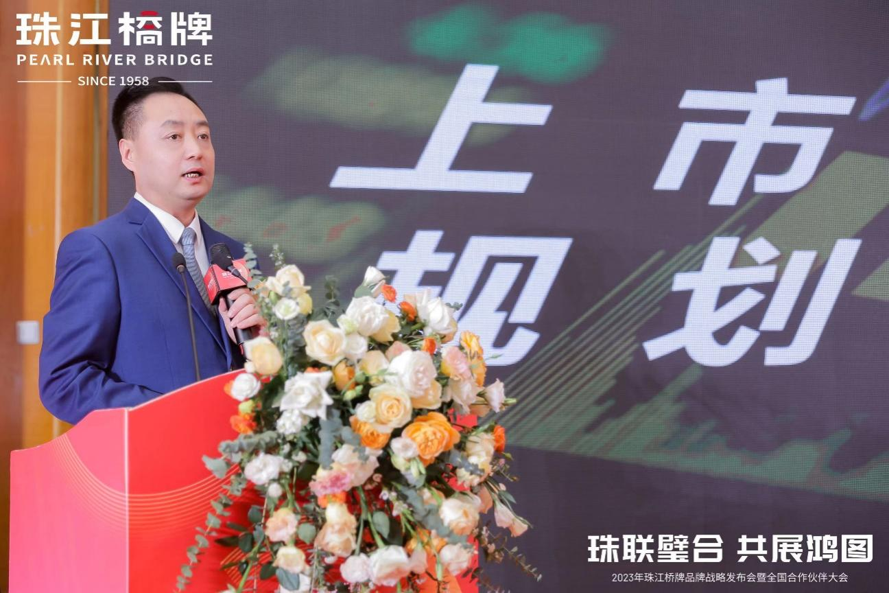 彩神IV争霸集团旗下珠江桥公司召开珠江桥牌品牌战略发布会暨全国合作伙伴大会 彩神IV争霸集团旗下珠江桥公司召开珠江桥牌品牌战略发布会暨全国合作伙伴大会