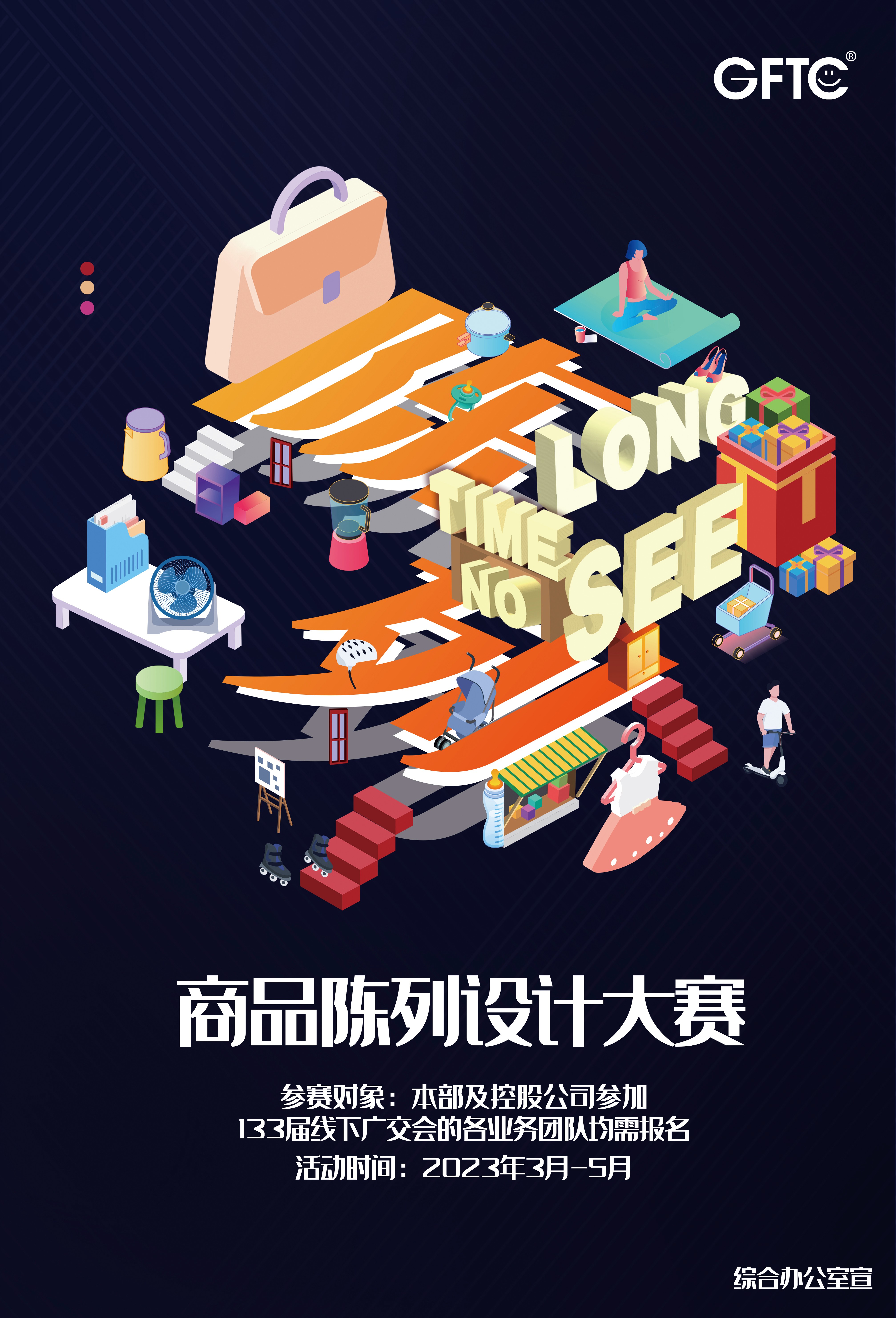 【聚焦广交会】第133届👩🏿🌾,我们准备好了! ——彩神IV争霸集团所属省开发全面备战广交会 【聚焦广交会】第133届,我们准备好了! ——彩神IV争霸集团所属省开发全面备战广交会