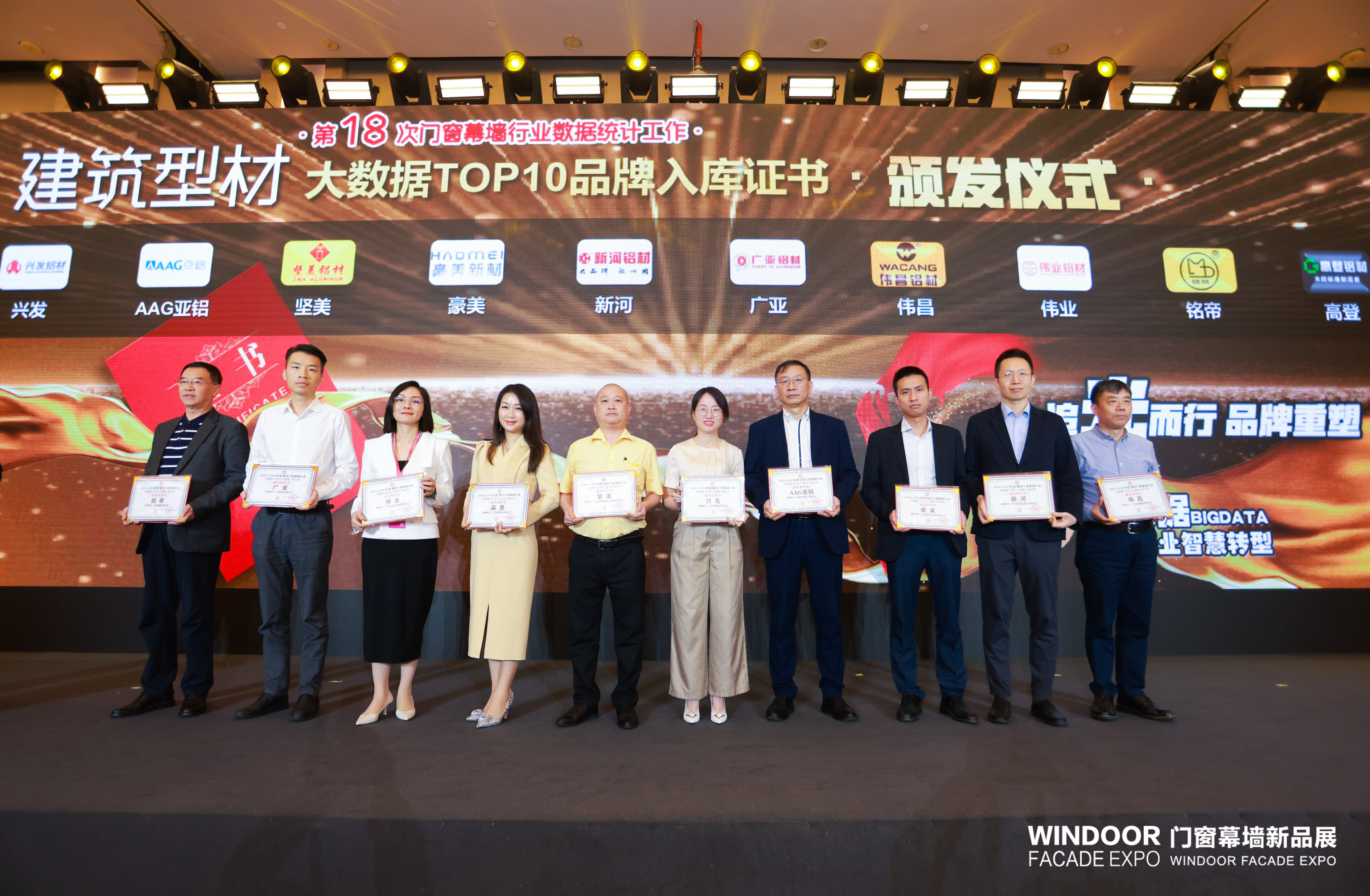 彩神IV争霸集团所属企业兴发铝业再次荣登“建筑型材十大首选品牌”榜首 彩神IV争霸集团所属企业兴发铝业再次荣登“建筑型材十大首选品牌”榜首