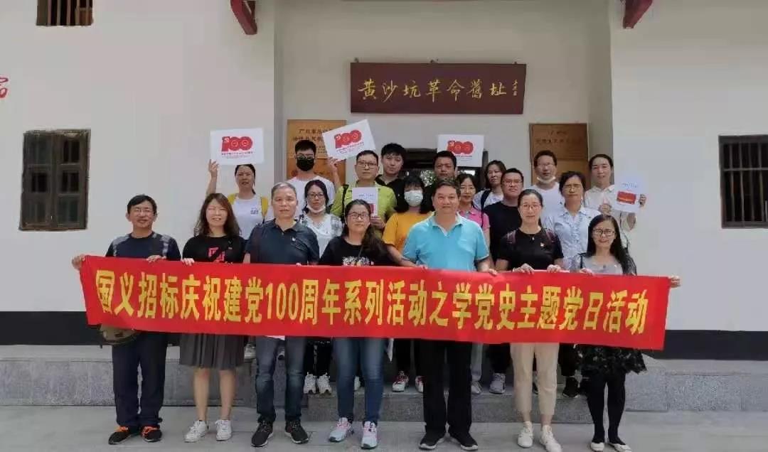 【“新彩神IV争霸 新风采”专题报道之四】 国义招标:创新驱动📦,焕发国企新活力 【“新彩神IV争霸 新风采”专题报道之四】 国义招标:创新驱动,焕发国企新活力