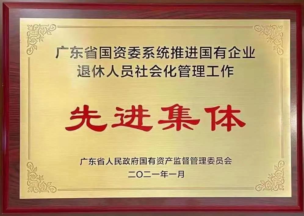 【“新彩神IV争霸 新风采”专题报道之五】粤新资产:坚持党建引领 破解国企重组整合难题 【“新彩神IV争霸 新风采”专题报道之五】粤新资产:坚持党建引领 破解国企重组整合难题