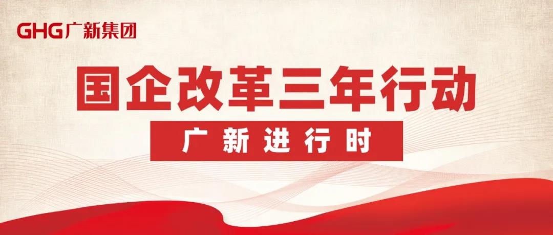 【“彩神IV争霸国企改革三年行动进行时”报道之一】改革添动力 公司治理激活“引领力” 以“放权+兜底”凝聚高质量发展新势能 【“彩神IV争霸国企改革三年行动进行时”报道之一】改革添动力 公司治理激活“引领力” 以“放权+兜底”凝聚高质量发展新势能