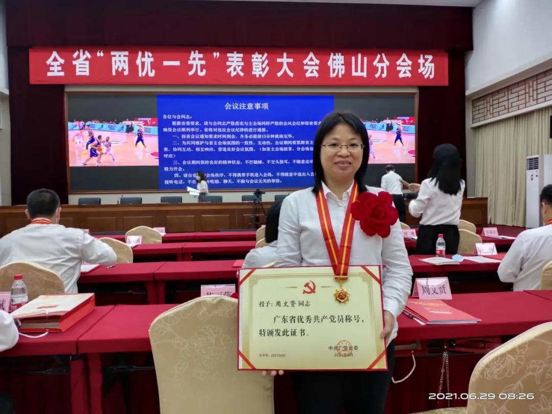 【彩神IV争霸集团“两优一先”典型事迹】广东省优秀共产党员周文贤𓀍:拳拳爱国心 匠心筑梦偏光视界 【彩神IV争霸集团“两优一先”典型事迹】广东省优秀共产党员周文贤🥤:拳拳爱国心 匠心筑梦偏光视界