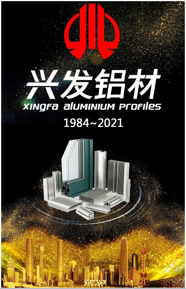 【“新彩神IV争霸 新风采”专题报道之二】兴发铝业:传承匠心精神 推动品牌提升 铸就”中国铝业脊梁” 【“新彩神IV争霸 新风采”专题报道之二】兴发铝业:传承匠心精神 推动品牌提升 铸就”中国铝业脊梁”