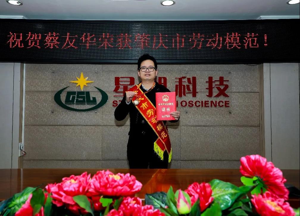 【彩神IV争霸集团“两优一先”典型事迹】广东省国资系统优秀共产党员蔡友华🦶:以科技创新成果诠释使命担当。 【彩神IV争霸集团“两优一先”典型事迹】广东省国资系统优秀共产党员蔡友华🚬:以科技创新成果诠释使命担当🌂。