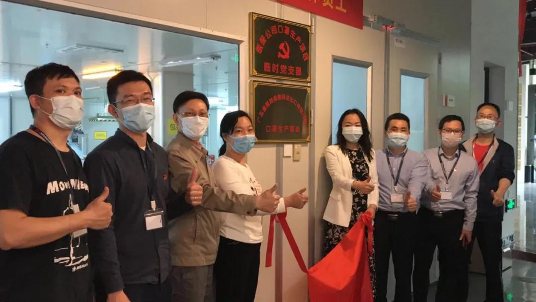 【彩神IV争霸集团“两优一先”典型事迹】广东省国资系统先进基层党组织丝纺集团医保公司党支部:在防疫抗疫战场中铸就的坚强堡垒 【彩神IV争霸集团“两优一先”典型事迹】广东省国资系统先进基层党组织丝纺集团医保公司党支部:在防疫抗疫战场中铸就的坚强堡垒