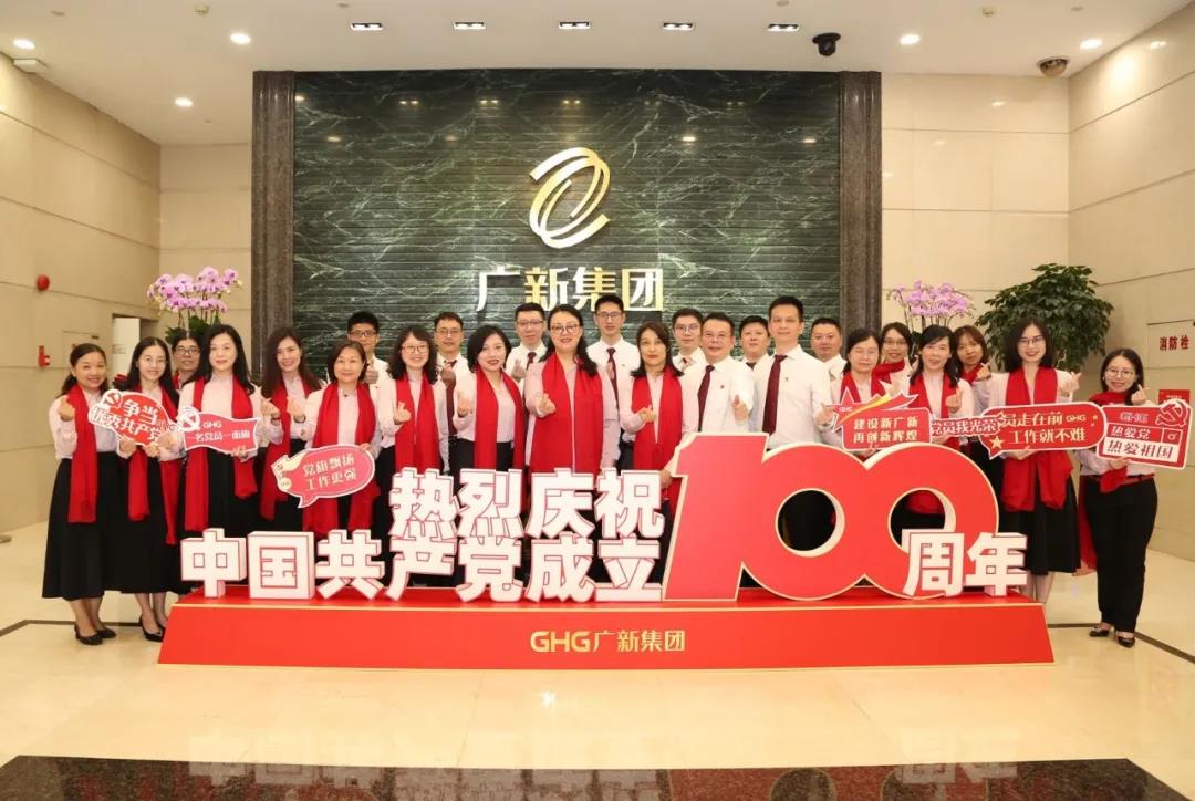 【彩神IV争霸集团“两优一先”典型事迹】广东省国资系统先进基层党组织彩神IV争霸集团财务资金部党支部:党建引领促发展 聚力笃行显担当 【彩神IV争霸集团“两优一先”典型事迹】广东省国资系统先进基层党组织彩神IV争霸集团财务资金部党支部:党建引领促发展 聚力笃行显担当