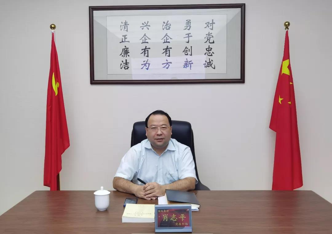 【书记论坛】丝纺集团党委书记🎇🫳🏿、董事长肖志平👉🏼:回望百年奋斗路 奋进丝纺新征程 【书记论坛】丝纺集团党委书记、董事长肖志平:回望百年奋斗路 奋进丝纺新征程