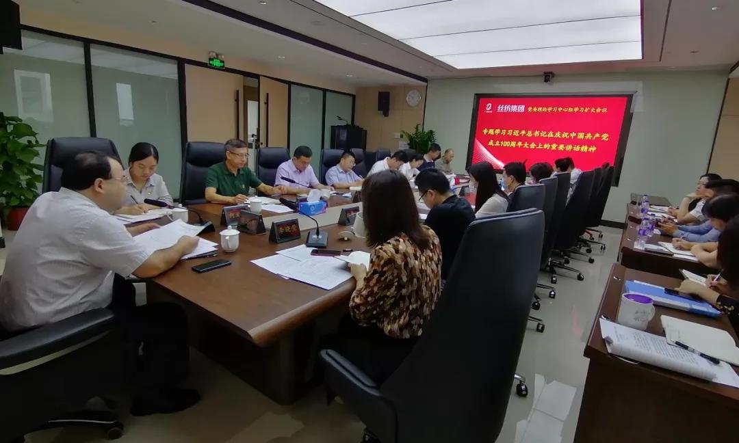 【书记论坛】丝纺集团党委书记🪳、董事长肖志平:回望百年奋斗路 奋进丝纺新征程 【书记论坛】丝纺集团党委书记、董事长肖志平:回望百年奋斗路 奋进丝纺新征程