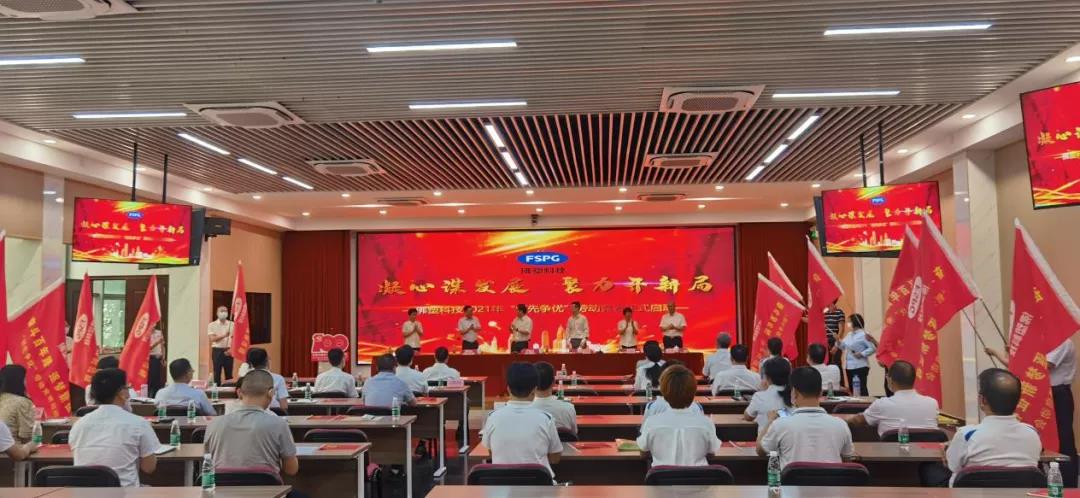 【书记论坛】佛塑科技党委书记、董事长唐强👩🏿⚖️:赓续红色血脉 谱写佛塑科技高质量发展新篇章 【书记论坛】佛塑科技党委书记*️⃣、董事长唐强:赓续红色血脉 谱写佛塑科技高质量发展新篇章