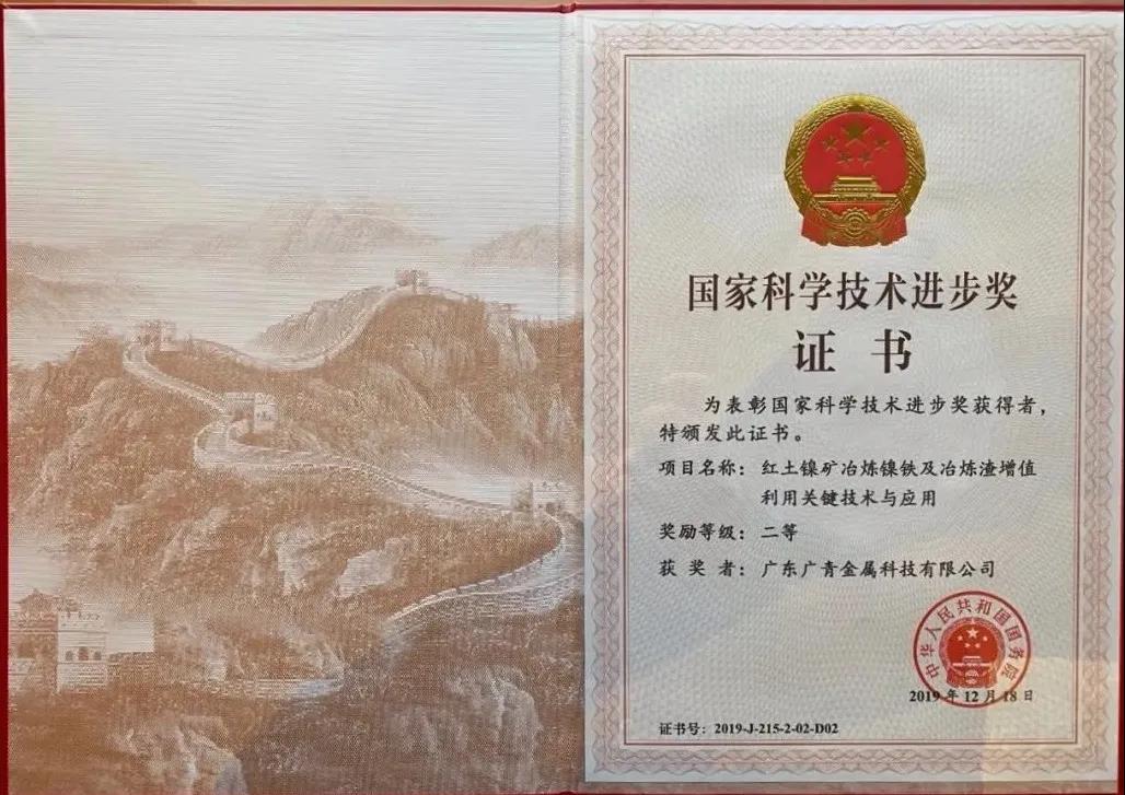 【回首“十三五” 启航“十四五”】广青科技:为创建世界一流不锈钢企业不懈奋斗 【回首“十三五” 启航“十四五”】广青科技😆:为创建世界一流不锈钢企业不懈奋斗