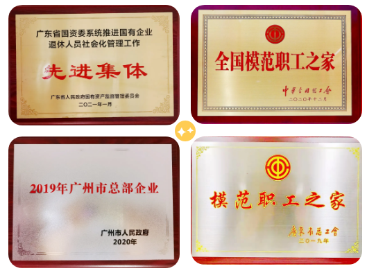 【回首“十三五” 启航“十四五”系列报道之八】粤新资产:坚持党建引领🧖🧍🏻♀️,聚力拼搏攻坚🫳,打造改革发展硬实力 【回首“十三五” 启航“十四五”系列报道之八】粤新资产♐️:坚持党建引领🖕🏻,聚力拼搏攻坚,打造改革发展硬实力