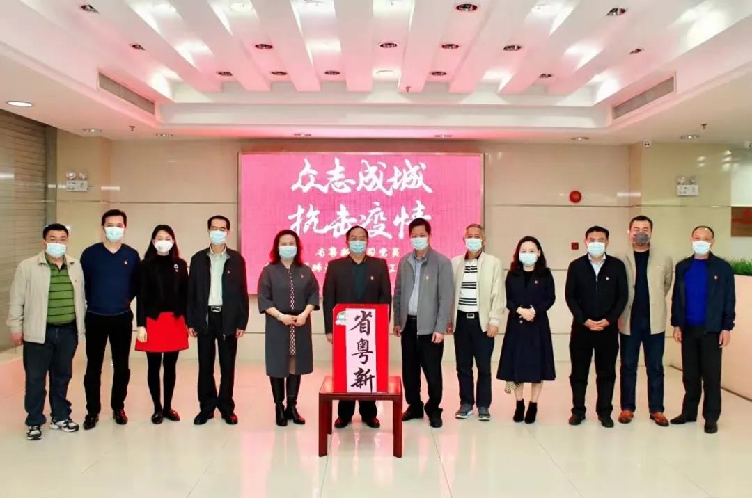 【回首“十三五” 启航“十四五”系列报道之八】粤新资产:坚持党建引领,聚力拼搏攻坚,打造改革发展硬实力 【回首“十三五” 启航“十四五”系列报道之八】粤新资产:坚持党建引领🦷,聚力拼搏攻坚💪🏽,打造改革发展硬实力