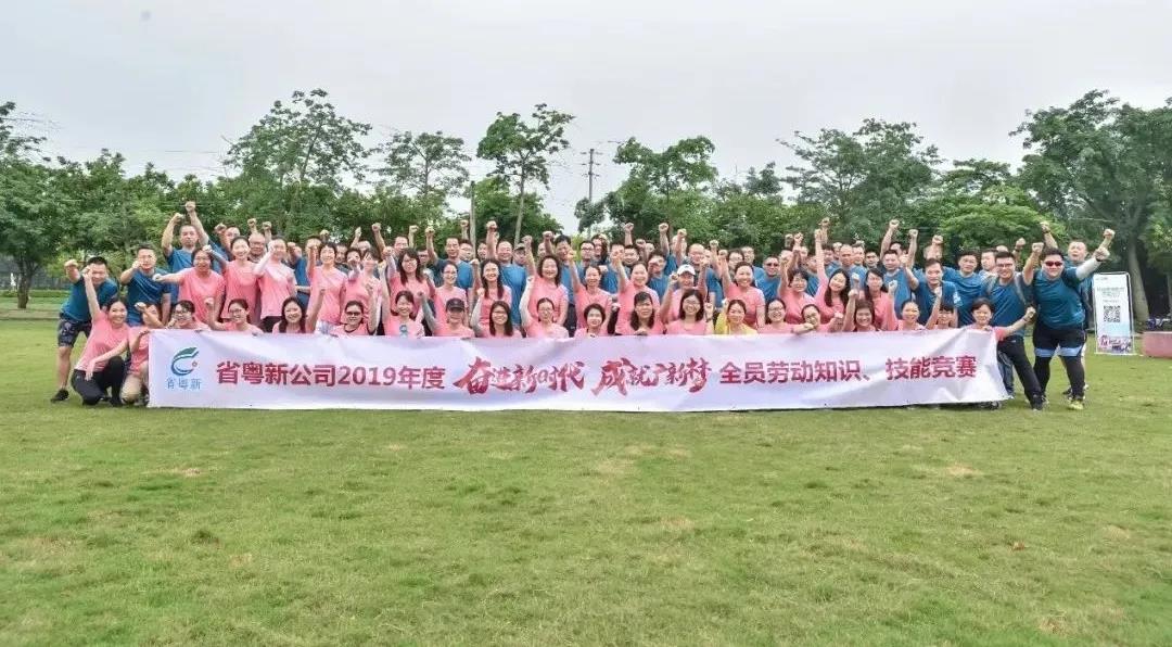 【回首“十三五” 启航“十四五”系列报道之八】粤新资产💦:坚持党建引领,聚力拼搏攻坚,打造改革发展硬实力 【回首“十三五” 启航“十四五”系列报道之八】粤新资产:坚持党建引领,聚力拼搏攻坚,打造改革发展硬实力