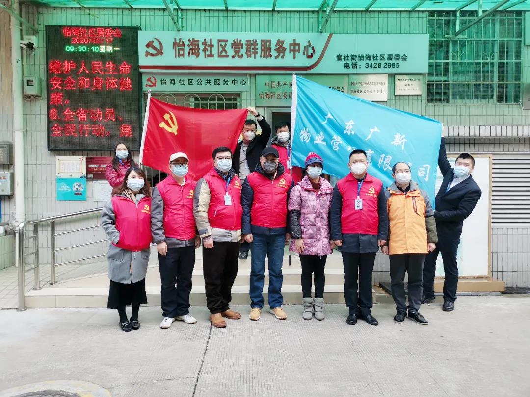 【回首“十三五” 启航“十四五”系列报道之八】粤新资产:坚持党建引领🚤,聚力拼搏攻坚,打造改革发展硬实力 【回首“十三五” 启航“十四五”系列报道之八】粤新资产🧇:坚持党建引领,聚力拼搏攻坚🧏🏿♂️,打造改革发展硬实力