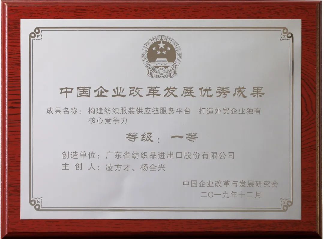 【回首“十三五” 启航“十四五”系列报道之九】广东省纺⛹🏽:勇担使命 砥砺再前行 【回首“十三五” 启航“十四五”系列报道之九】广东省纺👷🏽:勇担使命 砥砺再前行