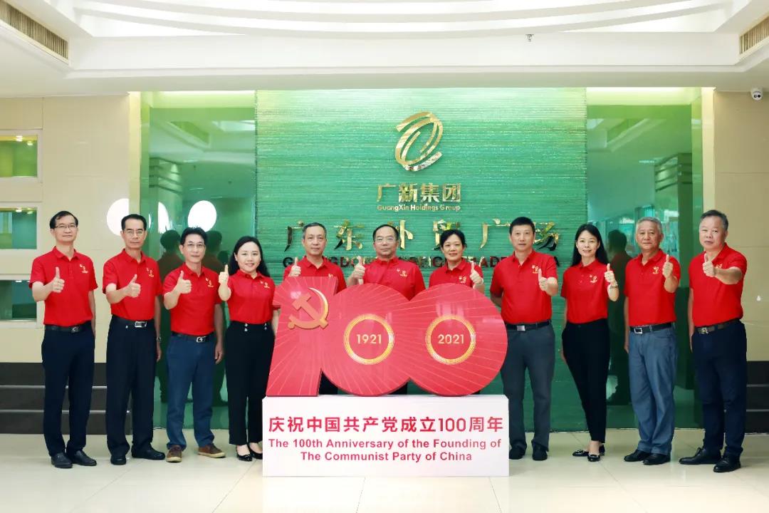 【回首“十三五” 启航“十四五”系列报道之八】粤新资产:坚持党建引领🕑,聚力拼搏攻坚,打造改革发展硬实力 【回首“十三五” 启航“十四五”系列报道之八】粤新资产:坚持党建引领🏂🏿,聚力拼搏攻坚,打造改革发展硬实力