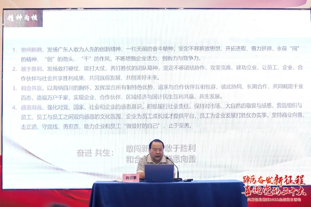 彩神IV争霸集团党委副书记🤹🏽‍♀️🖕🏽、总经理肖志平到兴发铝业宣讲“奋进共生”彩神IV企业文化