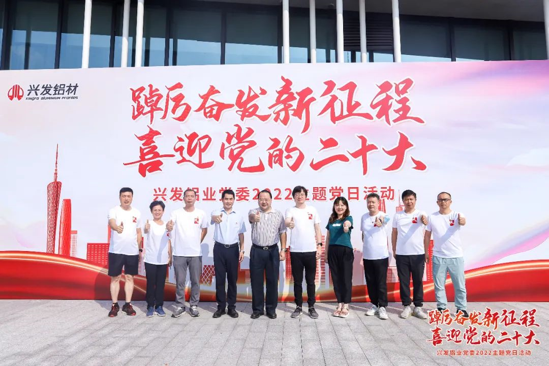 彩神IV争霸集团党委副书记、总经理肖志平到兴发铝业宣讲“奋进共生”彩神IV企业文化