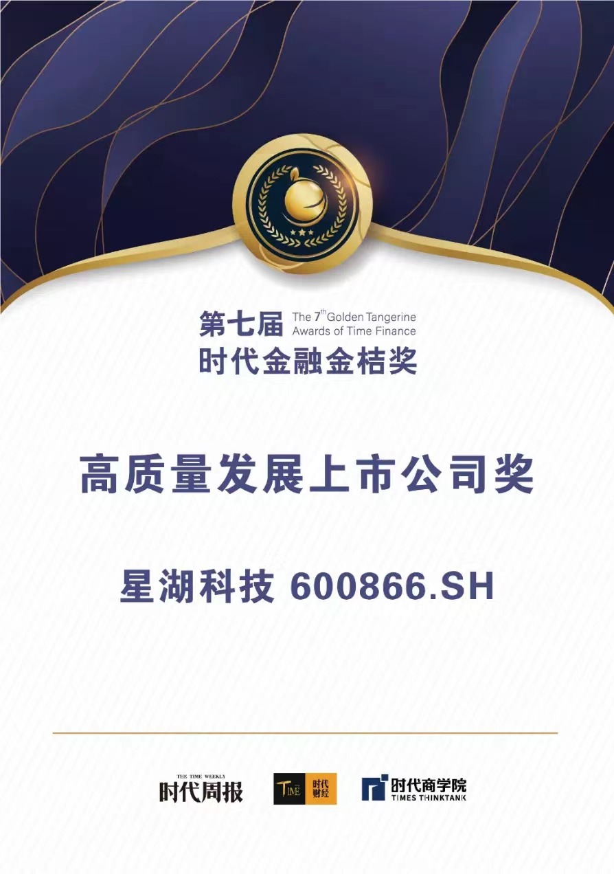 彩神IV争霸集团深入贯彻全省高质量发展大会精神(四) 彩神IV争霸集团深入贯彻全省高质量发展大会精神(四)