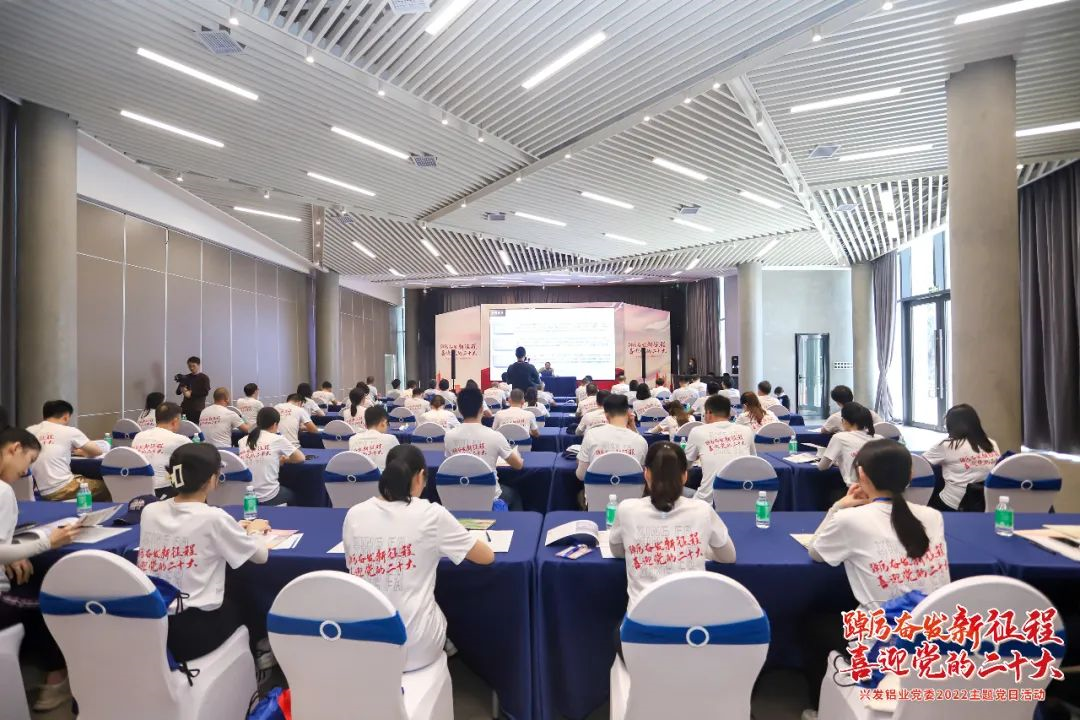 彩神IV争霸集团党委副书记💂🏿‍♂️、总经理肖志平到兴发铝业宣讲“奋进共生”彩神IV企业文化