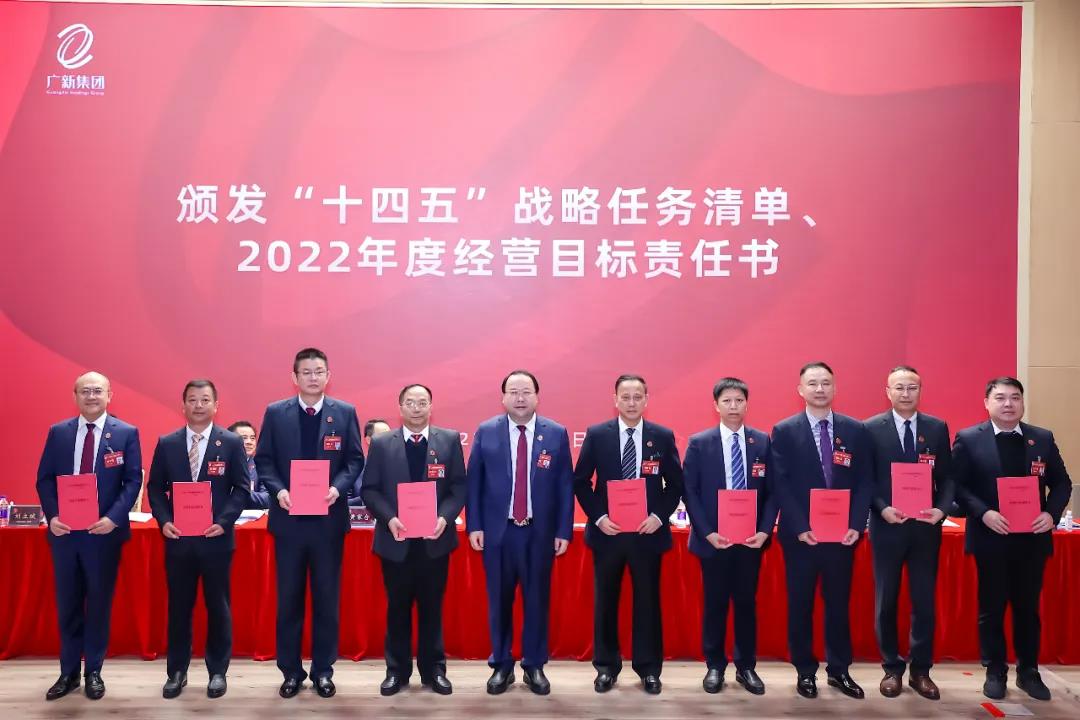 彩神IV争霸集团召开学习贯彻落实全省国资国企高质量发展大会精神会议暨2022年工作会议 彩神IV争霸集团召开学习贯彻落实全省国资国企高质量发展大会精神会议暨2022年工作会议