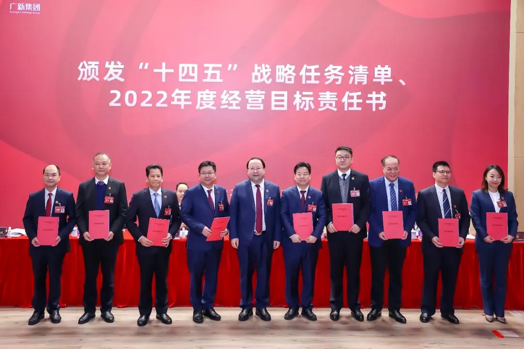 彩神IV争霸集团召开学习贯彻落实全省国资国企高质量发展大会精神会议暨2022年工作会议 彩神IV争霸集团召开学习贯彻落实全省国资国企高质量发展大会精神会议暨2022年工作会议