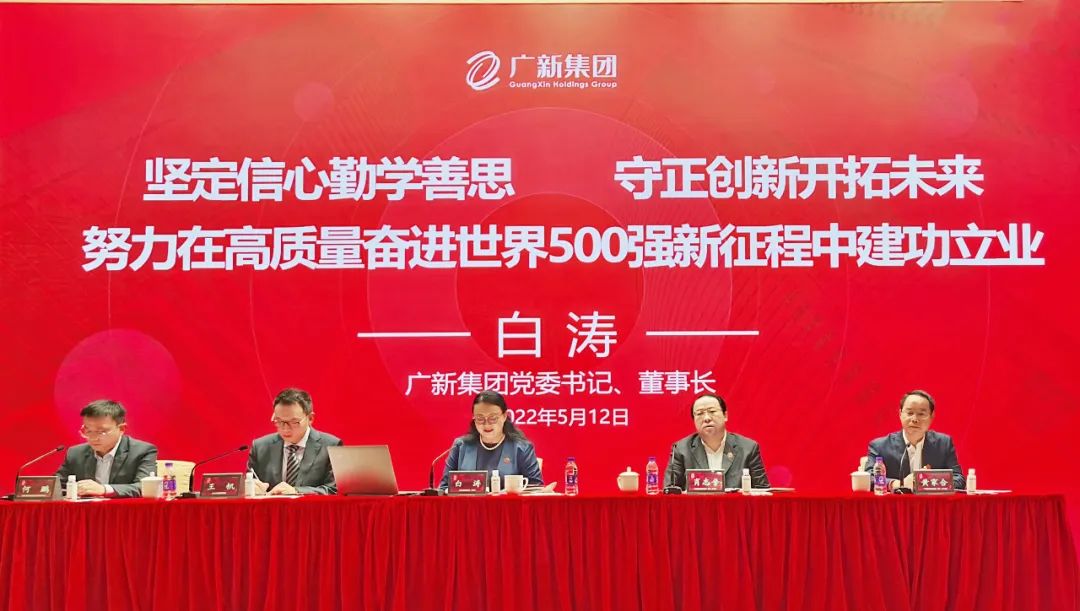 彩神IV争霸集团举办后备人才“80、85、90”班开班仪式