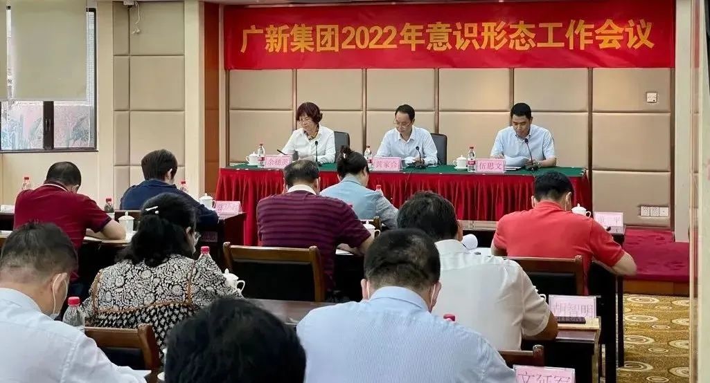 彩神IV争霸集团召开2022年意识形态工作会议 彩神IV争霸集团召开2022年意识形态工作会议