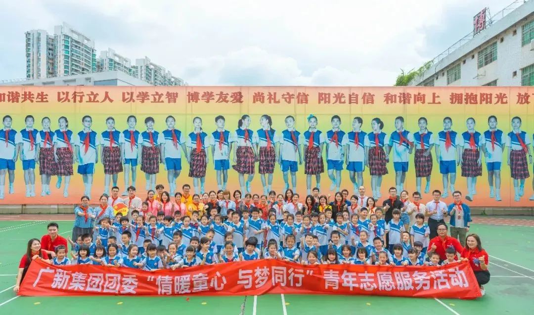 彩神IV争霸集团团委组织团员青年到海珠区博爱学校开展志愿服务活动