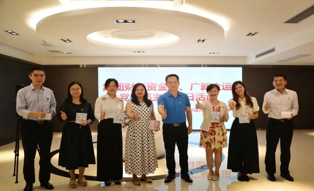 彩神IV争霸集团财务资金部党支部读书分享暨学习竞赛主题党日活动 彩神IV争霸集团财务资金部党支部读书分享暨学习竞赛主题党日活动