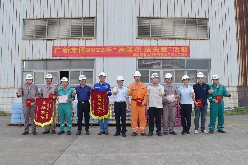 彩神IV争霸集团工会开展“送清凉 送关爱”活动 致敬夏日里的坚守
