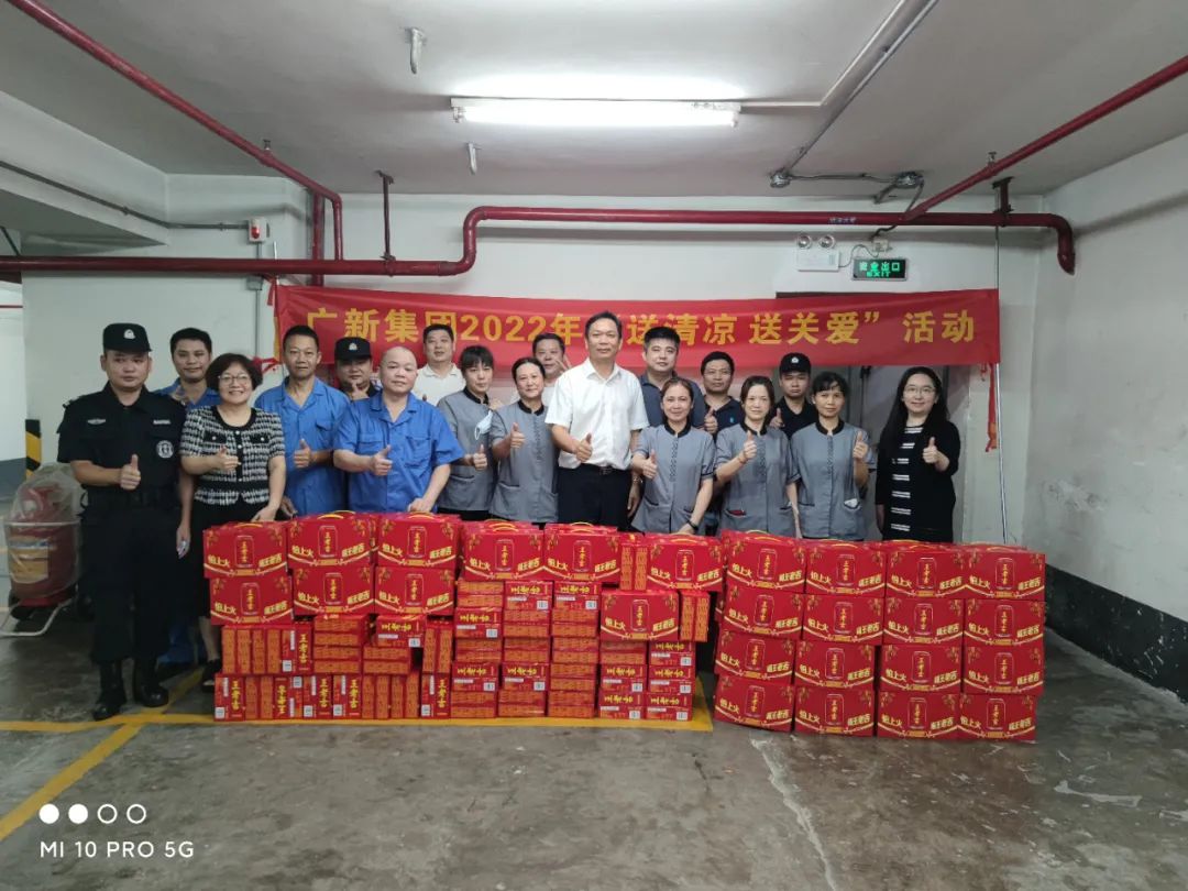 彩神IV争霸集团工会开展“送清凉 送关爱”活动 致敬夏日里的坚守