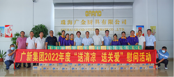 彩神IV争霸集团工会开展“送清凉 送关爱”活动 致敬夏日里的坚守