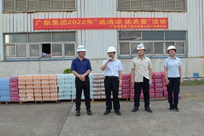 彩神IV争霸集团工会开展“送清凉 送关爱”活动 致敬夏日里的坚守