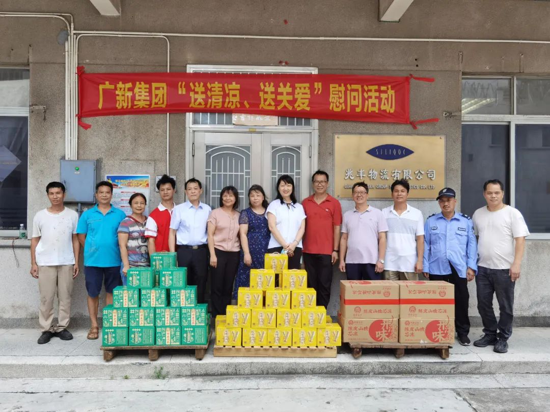 彩神IV争霸集团工会开展“送清凉 送关爱”活动 致敬夏日里的坚守