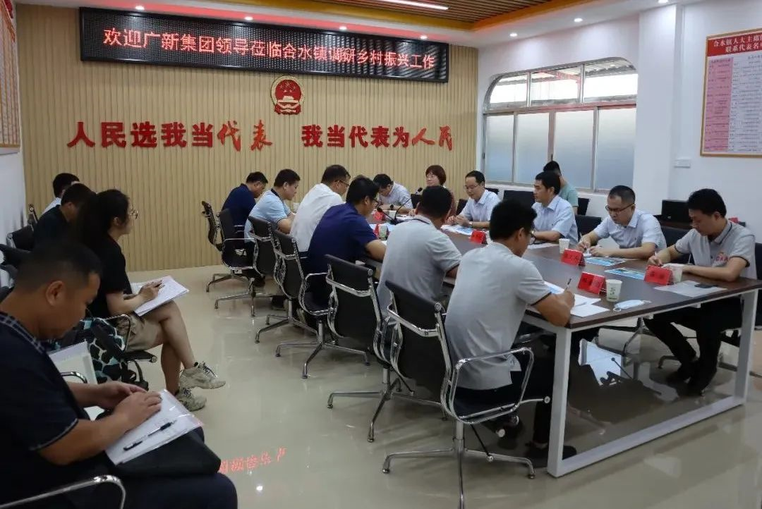 彩神IV争霸集团党委副书记🧏🏻♀️、工会主席黄家合带队到合水镇调研乡村振兴驻镇帮扶工作 彩神IV争霸集团党委副书记🦈、工会主席黄家合带队到合水镇调研乡村振兴驻镇帮扶工作