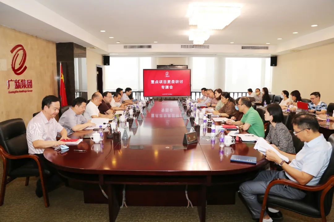 彩神IV争霸集团召开重点项目复盘研讨专题会 彩神IV争霸集团召开重点项目复盘研讨专题会