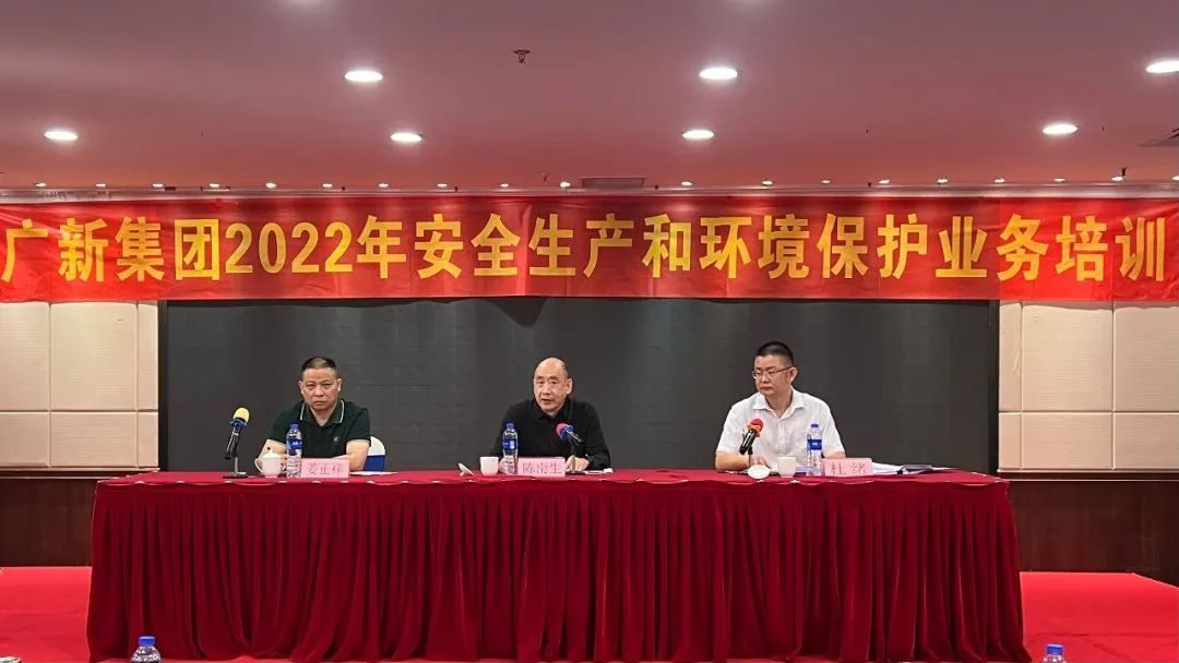 彩神IV争霸集团组织召开安全生产和环境保护业务培训 彩神IV争霸集团组织召开安全生产和环境保护业务培训